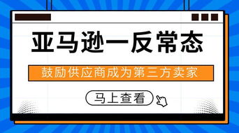 小資金撬動(dòng)大市場 解讀跨境電商亞馬遜無貨源招商代理加盟模式與基礎(chǔ)軟件服務(wù)