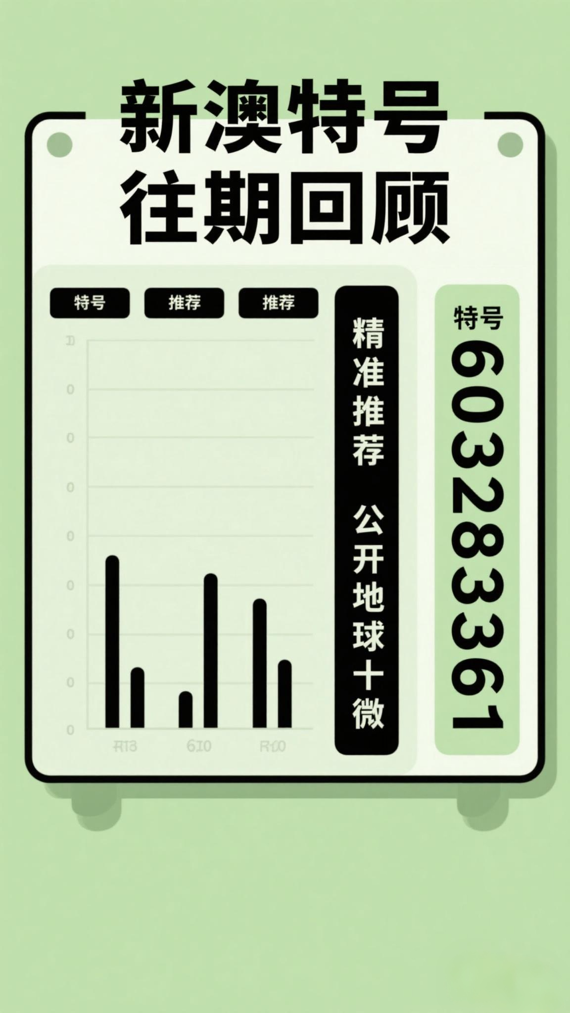 探索未來(lái)，2025新澳最新版精準(zhǔn)特色解析，探索未來(lái)，揭秘新澳最新版精準(zhǔn)特色解析（2025版）