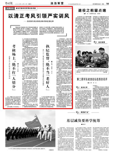 部隊每日新聞講評稿子，部隊每日新聞講評概覽，最新動態(tài)與要點解析
