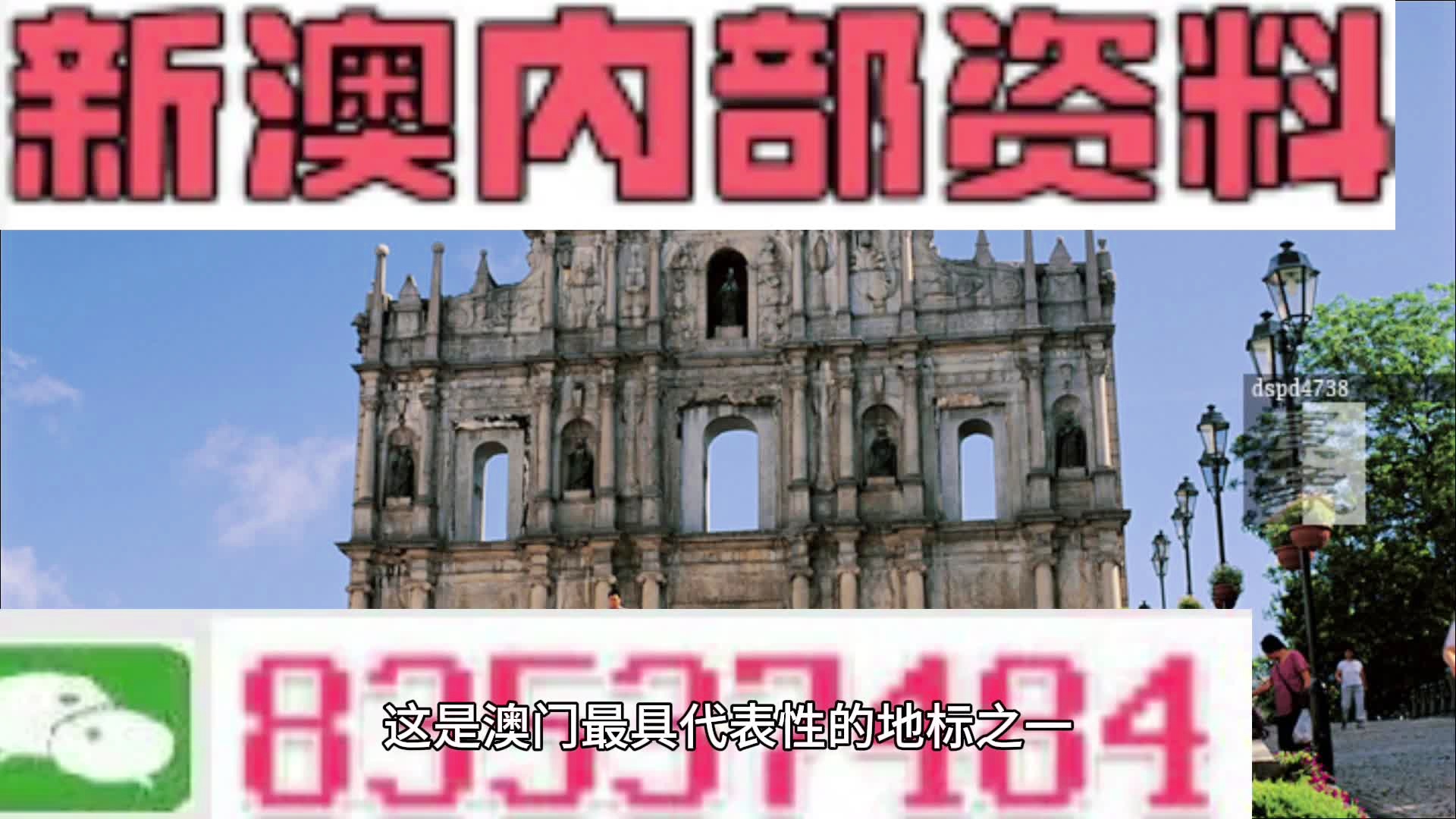 澳門彩票7777788888新澳門免費(fèi)大全詳解與策略探討，澳門彩票7777788888全新免費(fèi)大全詳解與策略探討指南