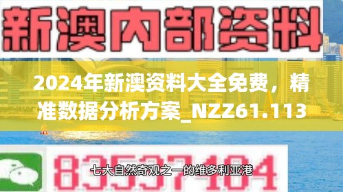 探索未來，2025新澳今晚資料概覽，探索未來，2025新澳資料概覽之夜