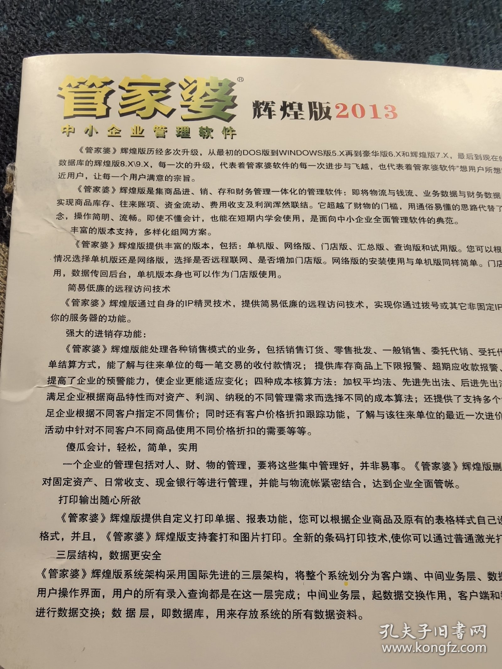 澳門管家婆，揭秘精準圖片的神秘面紗與秘密技巧，澳門管家婆揭秘，精準圖片的神秘面紗與獨門技巧
