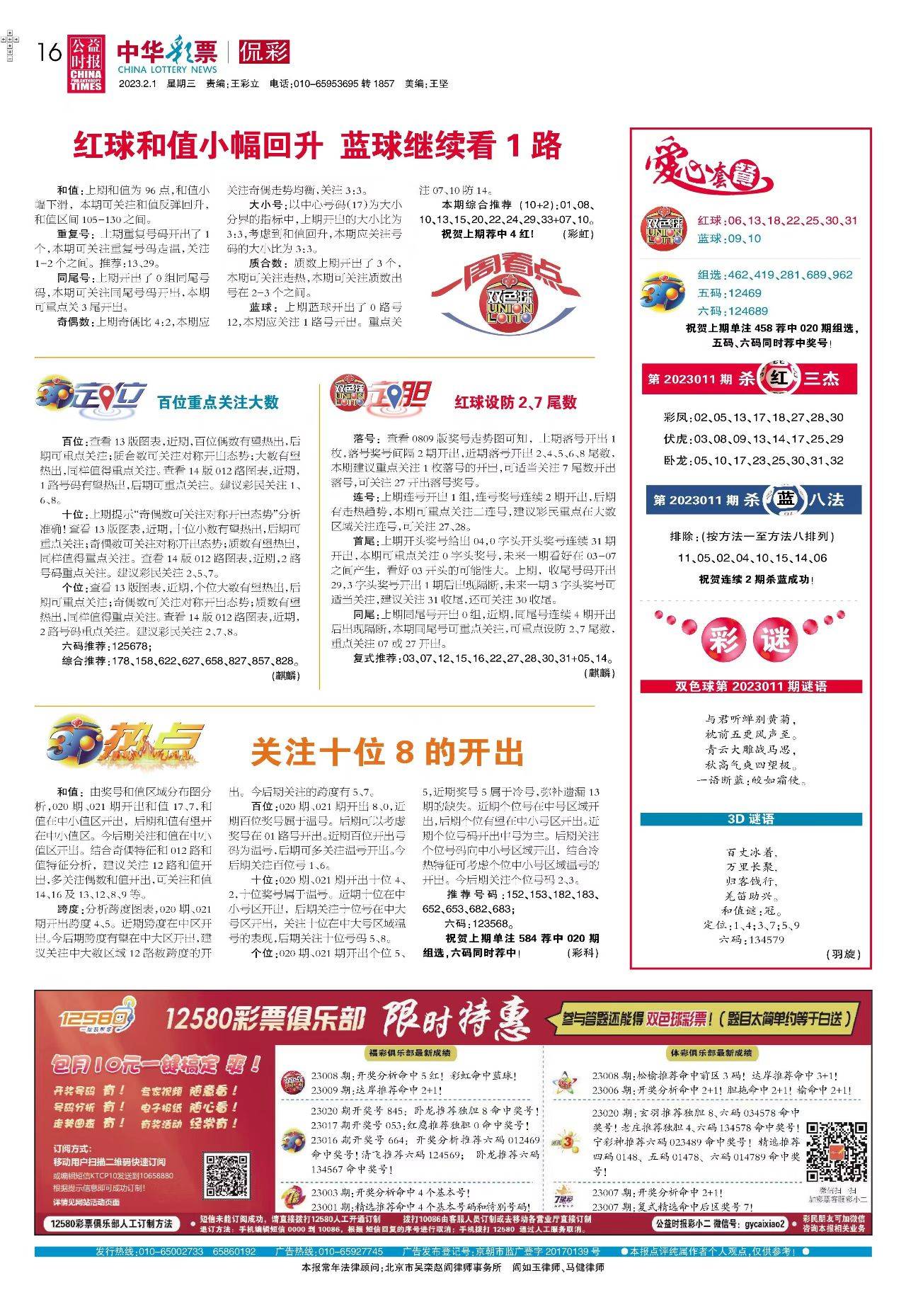 新奧2025最新資料大全紅雙喜——探索前沿科技，洞悉未來(lái)趨勢(shì)，新奧2025紅雙喜前沿科技資料匯總，探索科技未來(lái)，洞悉發(fā)展趨勢(shì)