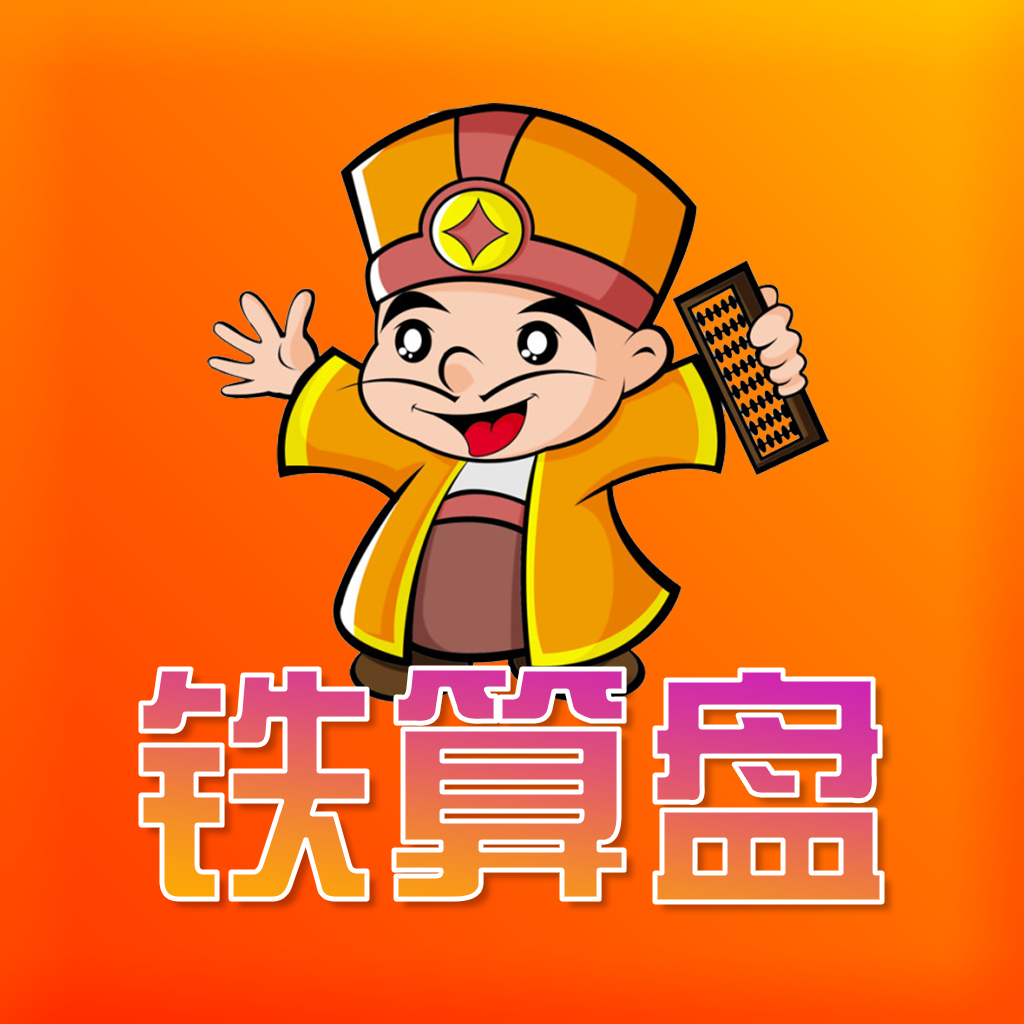鐵算算盤免費(fèi)資料精準(zhǔn)獲取指南，鐵算算盤資料精準(zhǔn)獲取指南，免費(fèi)資料一網(wǎng)打盡