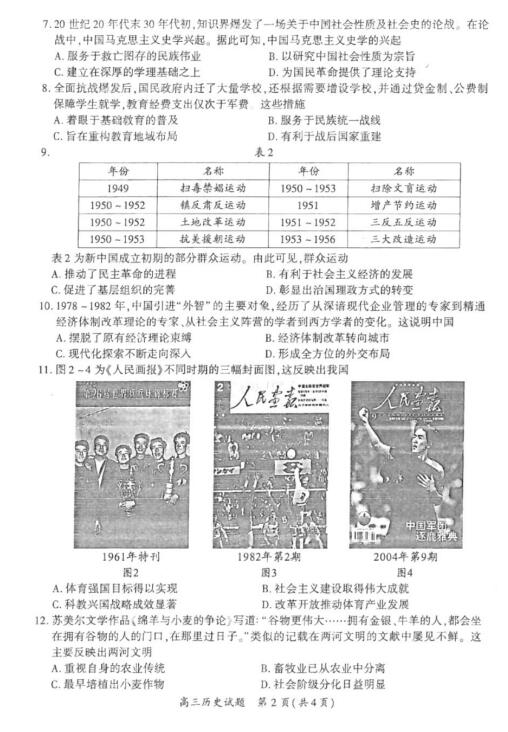 新奧歷史開獎