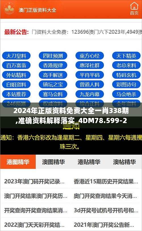 4887最準(zhǔn)免費(fèi)資料大全——你所需的一切都在這里，4887最全免費(fèi)資料庫，一站式獲取你所需要的一切