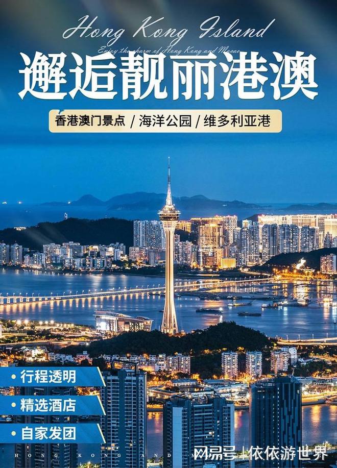澳門2025新澳