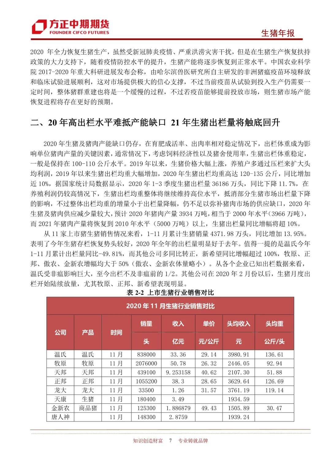 2025年新奧王中王公開資料大全，深度解析與預(yù)測，2025年新奧王中王全方位解析與預(yù)測