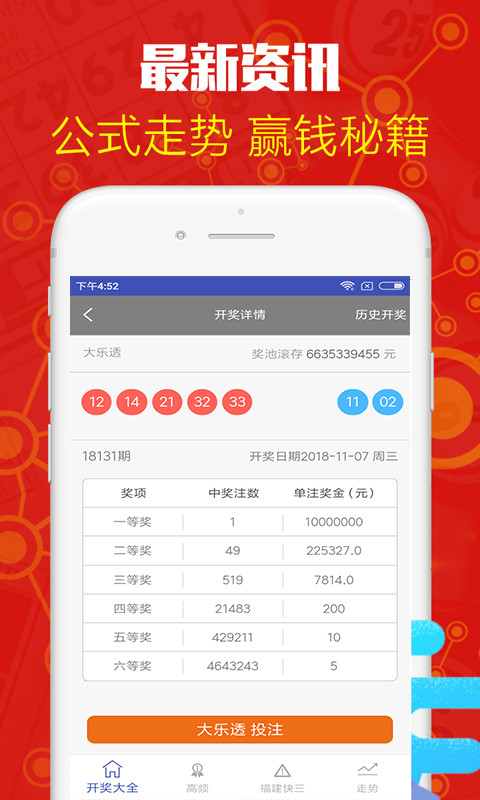 白小姐三肖必中特開獎結(jié)果查詢——最新、最準(zhǔn)確的開獎信息，白小姐三肖必中特最新開獎信息，精準(zhǔn)查詢，一手掌握開獎結(jié)果！