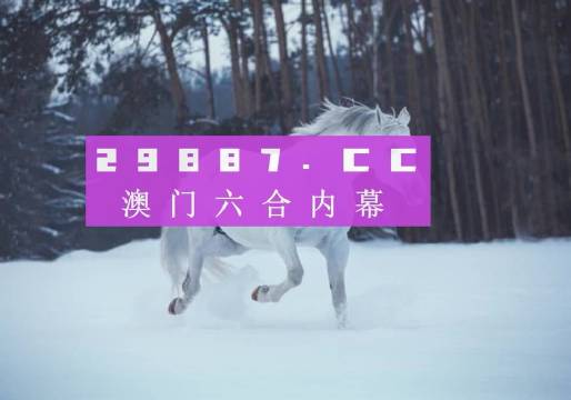 新澳今晚平特一肖，探索關(guān)鍵詞背后的秘密，探索關(guān)鍵詞背后的秘密，新澳今晚平特一肖揭秘