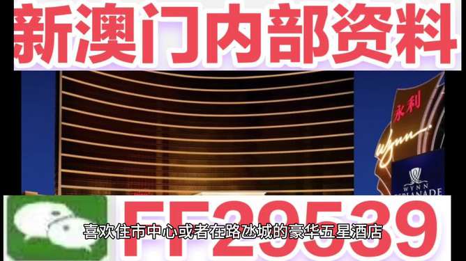 新澳門六今晚開獎，探索彩票背后的秘密與策略，澳門彩票背后的秘密與策略揭秘，今晚六開獎的期待與探索