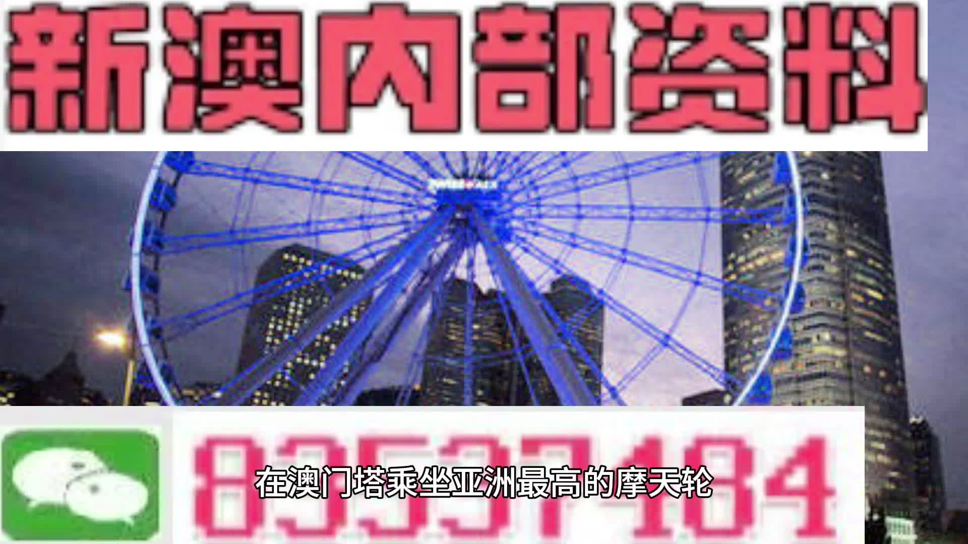 澳門(mén)精準(zhǔn)四肖期期準(zhǔn)免費(fèi)——揭秘預(yù)測(cè)玄機(jī)，澳門(mén)精準(zhǔn)四肖期期準(zhǔn)免費(fèi)預(yù)測(cè)揭秘，期期準(zhǔn)確的預(yù)測(cè)玄機(jī)探索