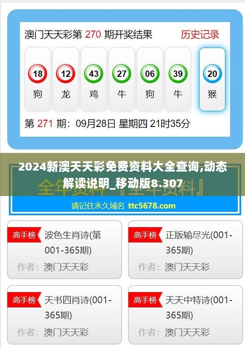 976744澳彩資料查詢(xún)指南
