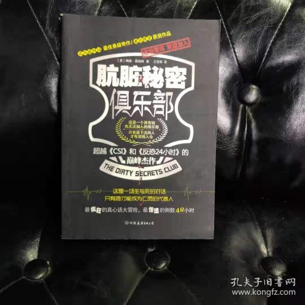 秘密俱樂部