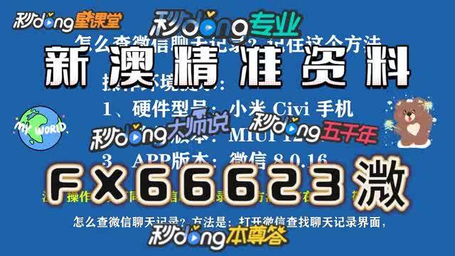 新澳門內(nèi)部精準公開