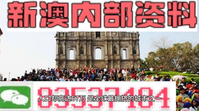 澳門最精準(zhǔn)免費(fèi)資料大全，旅游景點(diǎn)詳解，澳門最全免費(fèi)資料大全及旅游景點(diǎn)詳解