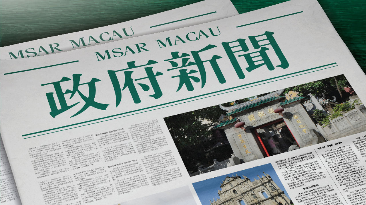新澳門2025芳草地12碼，探索與前瞻，澳門未來展望，探索與前瞻——新澳門2025芳草地12碼