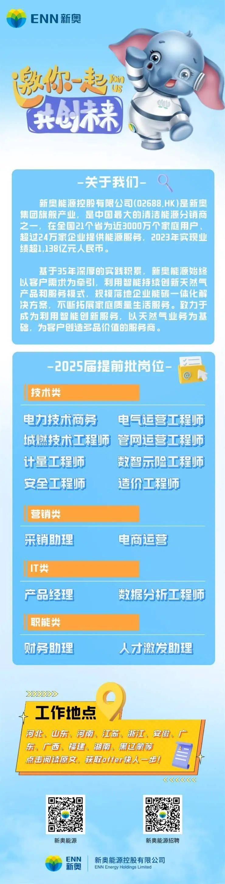 新奧集團(tuán)，邁向2025，正版掛牌引領(lǐng)未來，新奧集團(tuán)正版掛牌，邁向2025，引領(lǐng)未來之路
