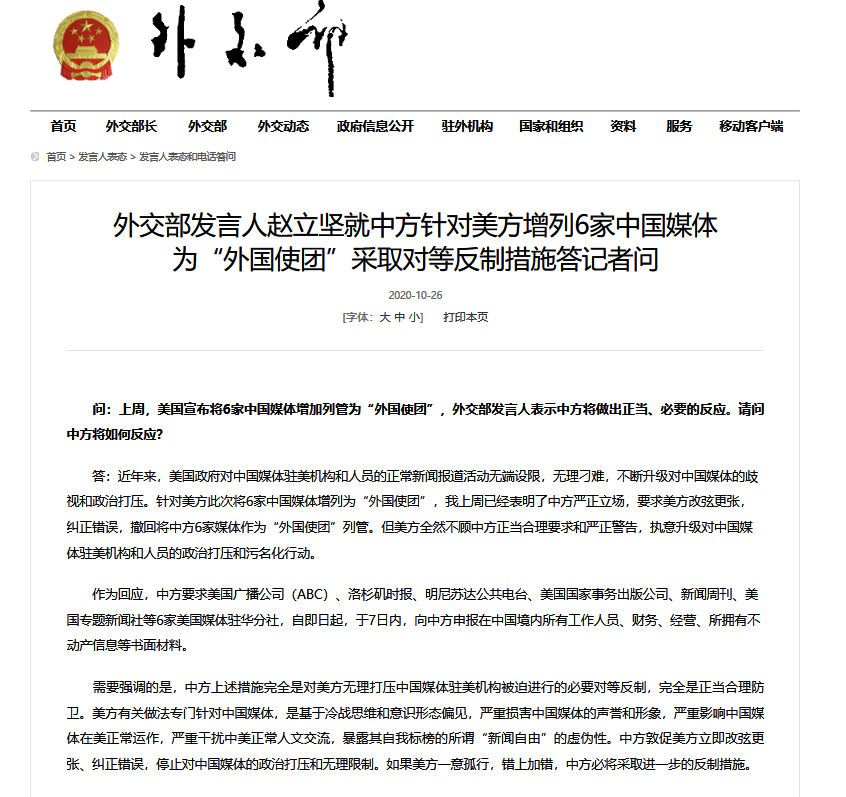 中方宣布四項(xiàng)反制措施，堅(jiān)定維護(hù)國(guó)家利益，中方采取四項(xiàng)反制措施，堅(jiān)決捍衛(wèi)國(guó)家利益