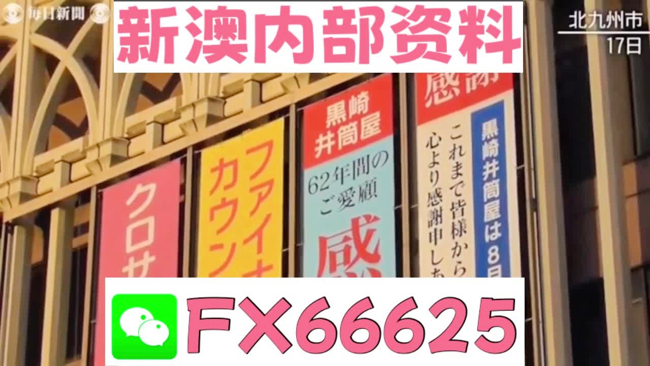 新澳天天開彩資料大全