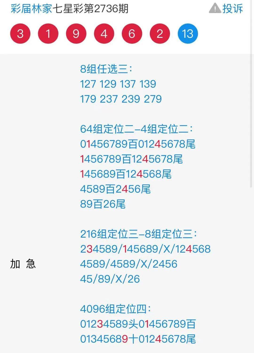 揭秘精準(zhǔn)預(yù)測(cè)四肖的秘密，探索77777與88888的魅力，揭秘精準(zhǔn)預(yù)測(cè)四肖的秘密，探尋神秘?cái)?shù)字77777與88888的魅力所在