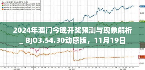 新澳門今晚最新的消息2025年全面報道，澳門最新消息，邁向未來的全面報道（2025年展望）
