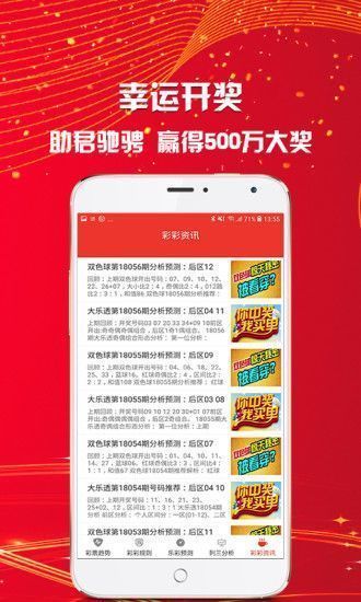 新澳天天開獎(jiǎng)資料大全的推薦理由，全面、權(quán)威、便捷的開獎(jiǎng)信息獲取渠道，新澳天天開獎(jiǎng)資料大全，全面、權(quán)威、便捷的開獎(jiǎng)信息獲取渠道推薦
