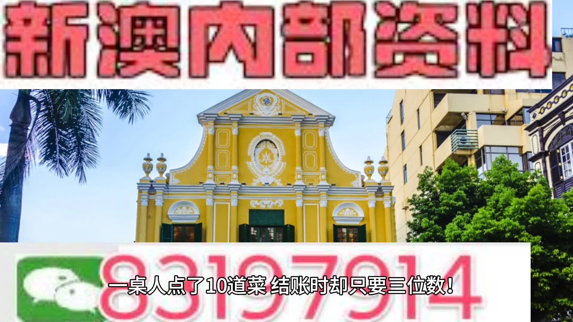 新澳門三中三免費(fèi)資料，探索與揭秘，新澳門三中三免費(fèi)資料揭秘與探索