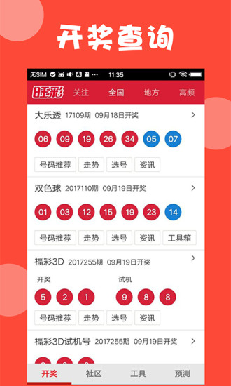 新澳今晚上9點30開獎結(jié)果揭曉，揭曉號碼是多少？，新澳今晚開獎揭曉，號碼是多少？