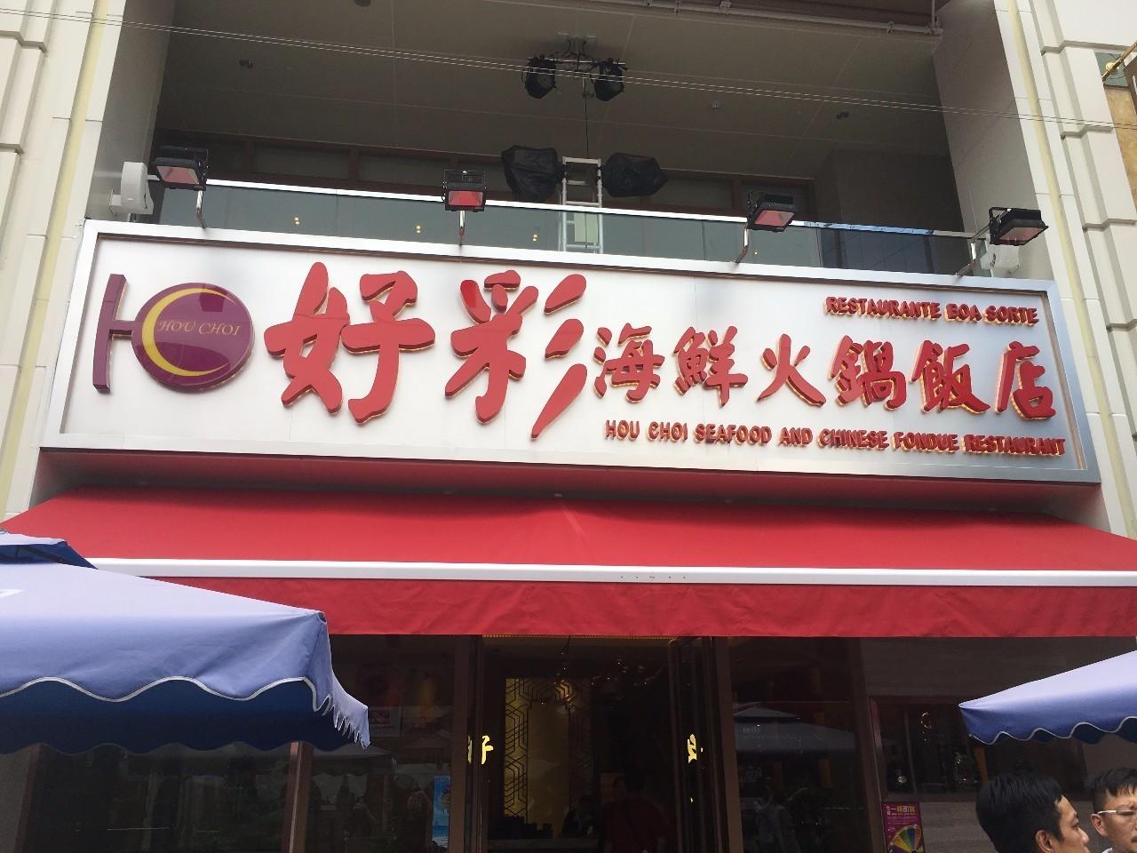 探索澳門未來，2025新澳門天天開好彩的無限可能，探索澳門未來，展望2025新澳門的美好無限可能