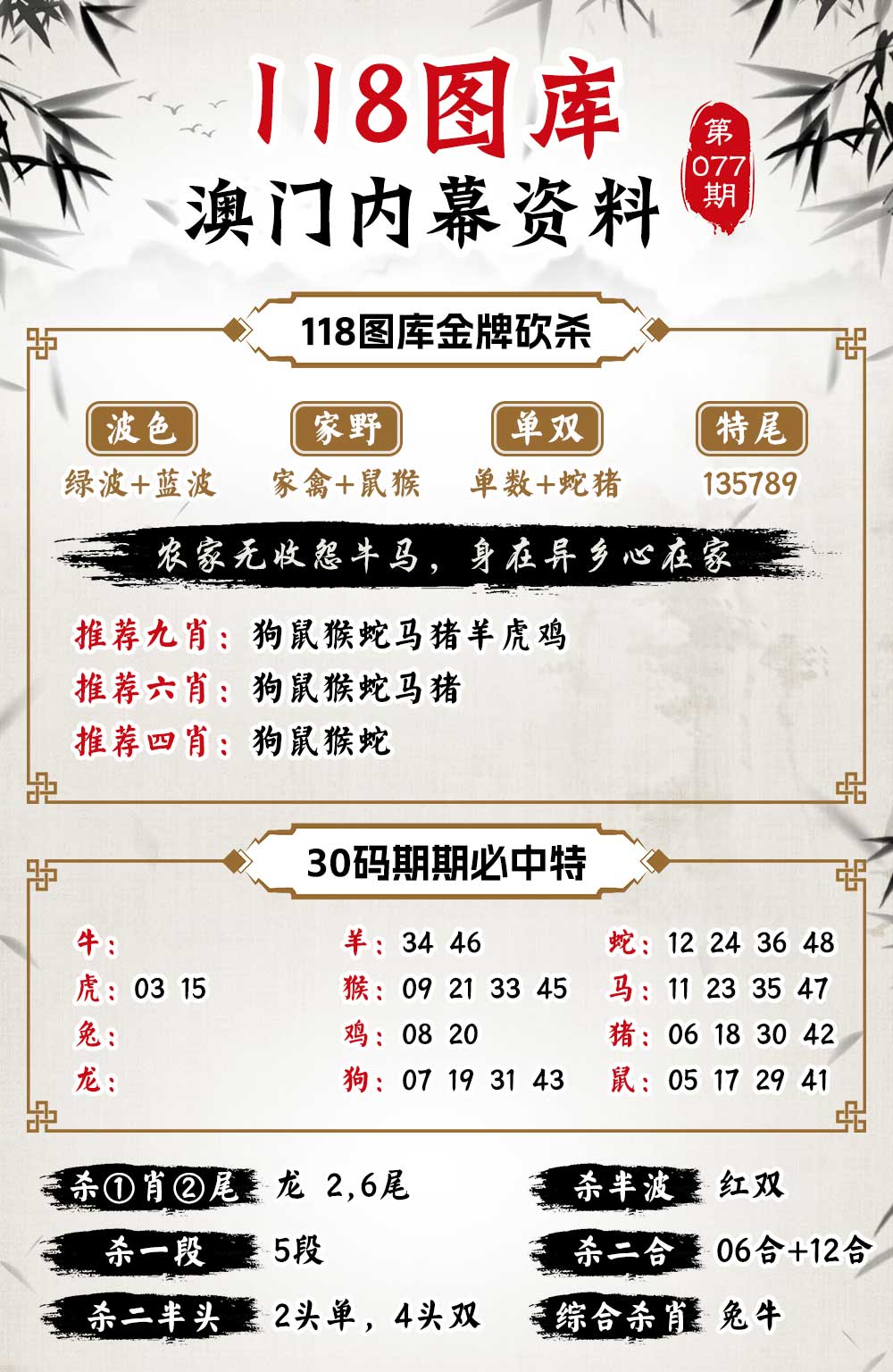 探索7777788888四肖免費55，真相與秘密解析，揭秘真相與秘密解析，探索四肖免費號碼7777與8888的秘密