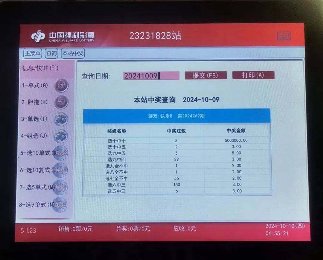 最新開獎(jiǎng)消息查詢，關(guān)于4887鐵算四中特號(hào)碼的最新動(dòng)態(tài)，4887鐵算四中特號(hào)碼最新動(dòng)態(tài)及最新開獎(jiǎng)消息查詢