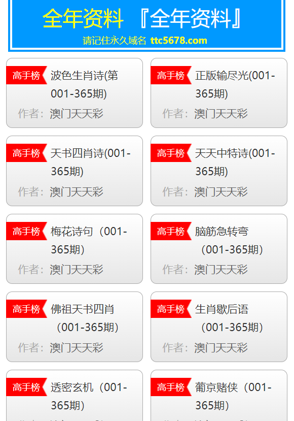 2025新澳天天彩資料詳解與預(yù)測分析，2025新澳天天彩資料詳解與趨勢預(yù)測分析