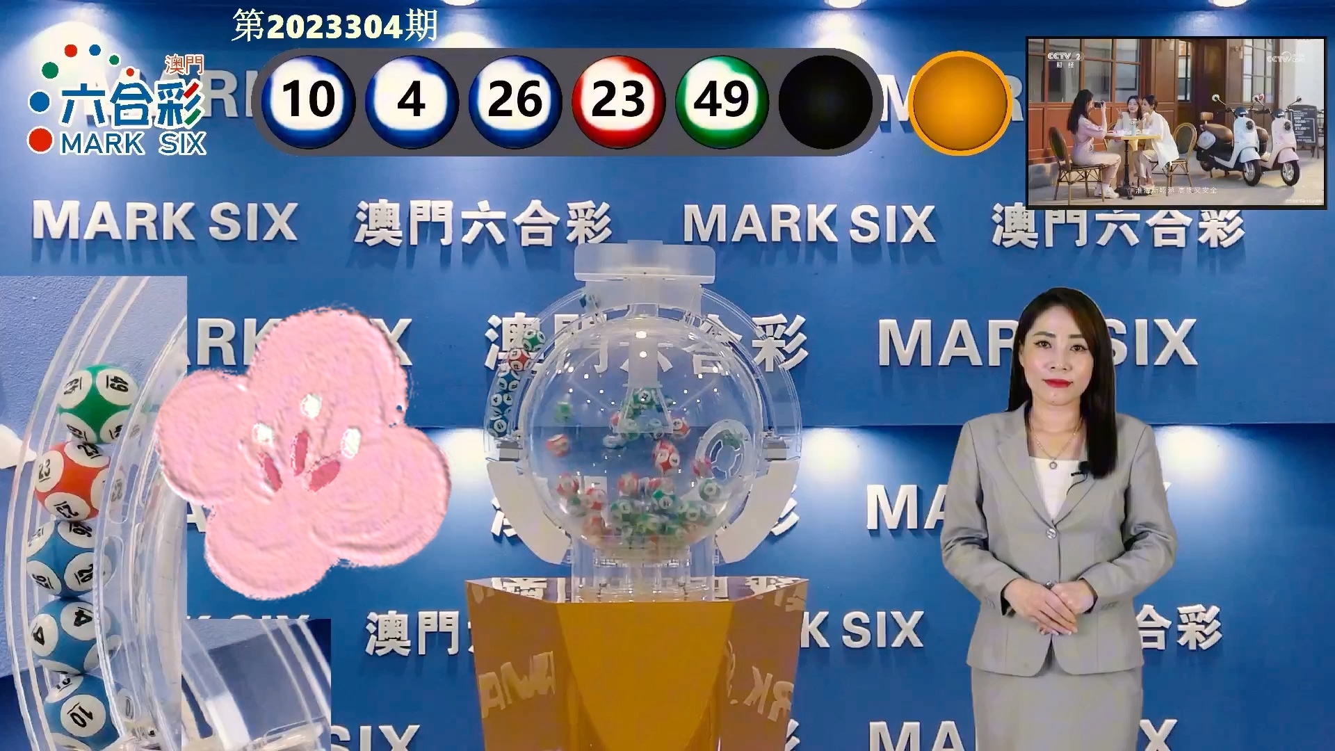 探索澳門未來(lái)，2025年新澳門攪珠歷史展望，澳門未來(lái)展望，探索新澳門攪珠歷史，2025年展望新篇章