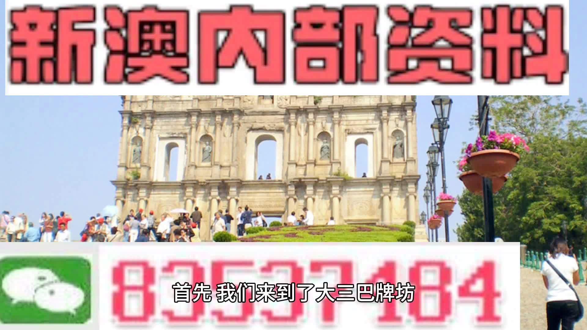 新澳門2025最精準(zhǔn)免費(fèi)大全47期，探索前沿，揭秘未來趨勢(shì)，新澳門2025最精準(zhǔn)免費(fèi)大全47期，揭秘未來趨勢(shì)的前瞻探索
