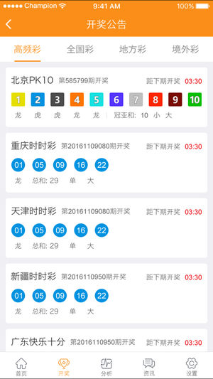 新澳9點(diǎn)30分精準(zhǔn)開獎(jiǎng)結(jié)果查詢表——快速獲取最新開獎(jiǎng)信息，新澳9點(diǎn)30分開獎(jiǎng)結(jié)果快速查詢表，最新開獎(jiǎng)信息一覽