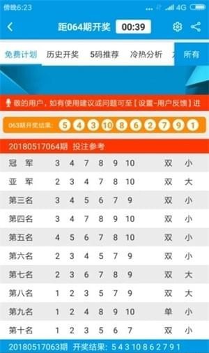新澳門六開彩資料大全2248，探索彩票世界的奧秘，探索彩票奧秘，新澳門六開彩資料大全2248