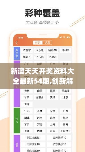 關(guān)于2025年天天開彩免費資料的探討與展望，2025年天天開彩免費資料的探討與展望，未來趨勢與預測