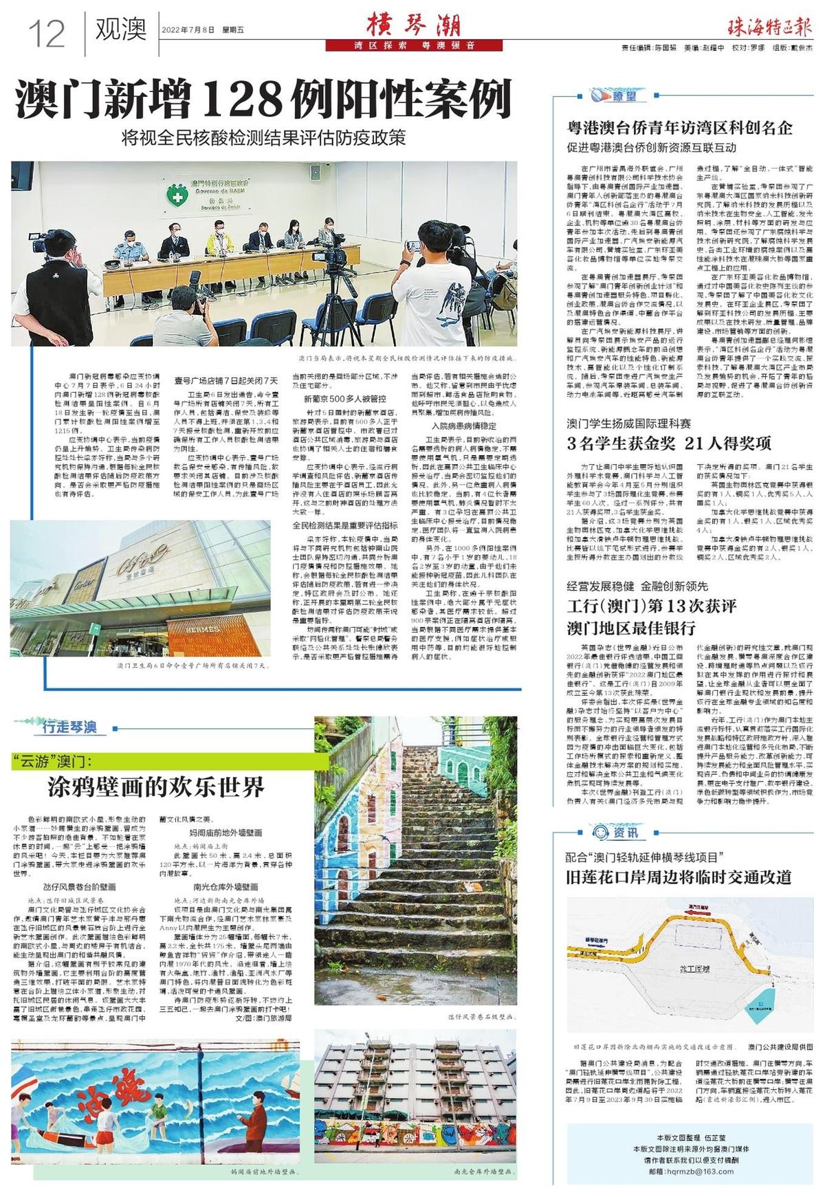 澳門(mén)2025新趨勢(shì)，探索最精準(zhǔn)的免費(fèi)信息與資源大全，澳門(mén)未來(lái)新趨勢(shì)展望，精準(zhǔn)免費(fèi)信息與資源大全探索