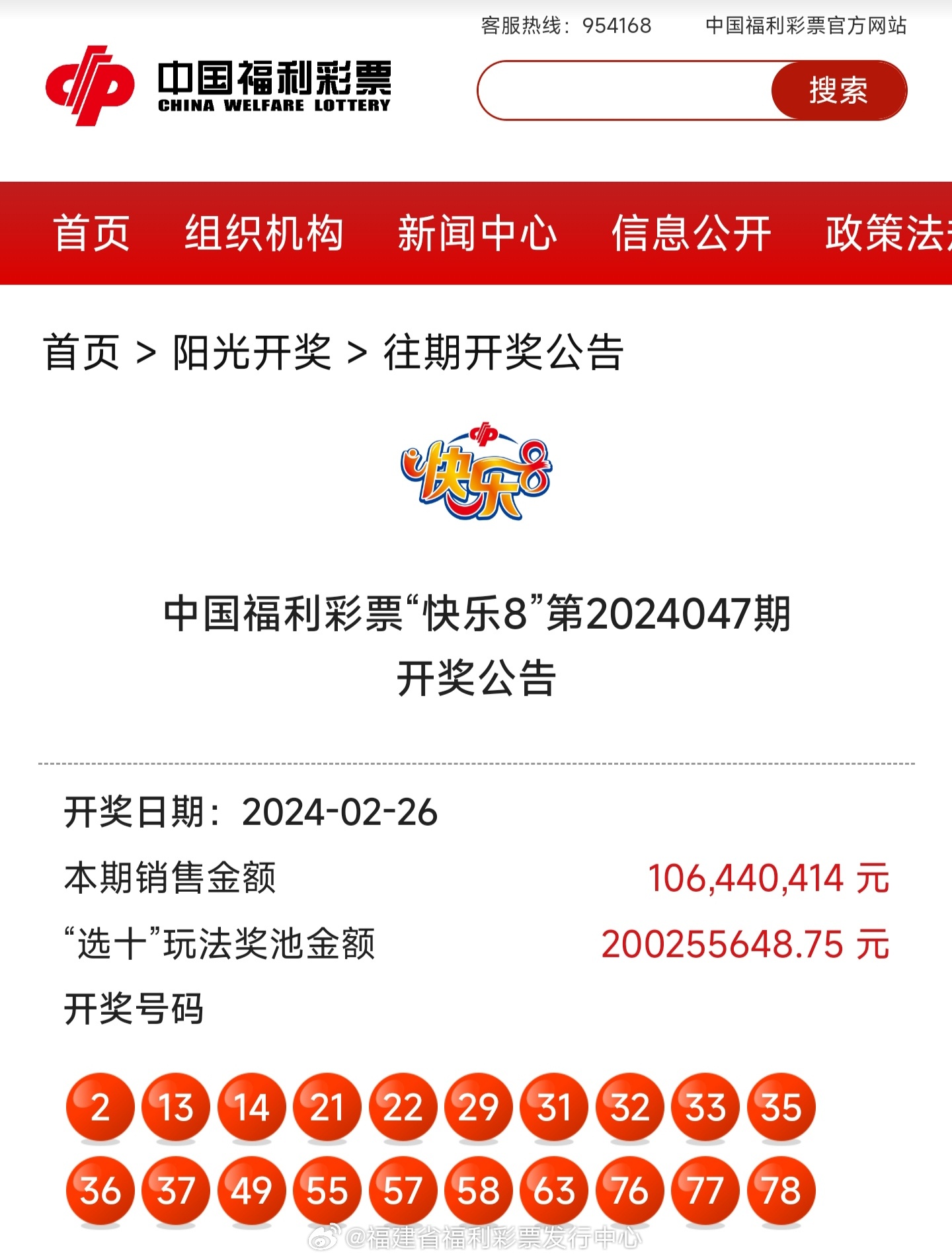 揭秘4987鐵算結果及最新開獎信息，小秘笈助你贏大獎！，揭秘4987鐵算結果及最新開獎信息，小秘笈助你輕松贏大獎！