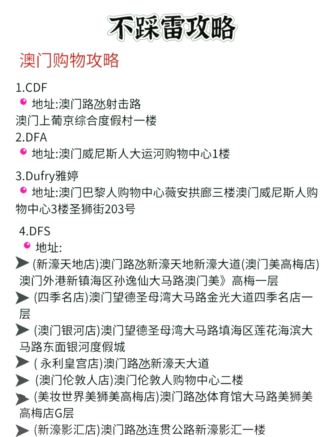 澳門廣東二八站最新版，探索與解析，澳門廣東二八站最新版探索與解析指南