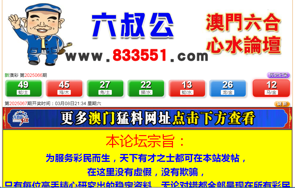 預(yù)測與分析，2025年澳門彩票開獎結(jié)果展望，2025年澳門彩票開獎結(jié)果預(yù)測與展望分析報告