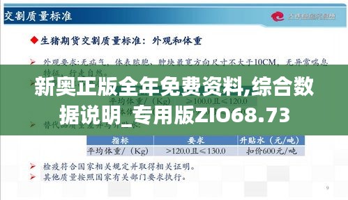 新奧正版全年免費(fèi)，探索優(yōu)質(zhì)內(nèi)容的無限可能，新奧正版全年免費(fèi)，探索優(yōu)質(zhì)內(nèi)容的無限潛力