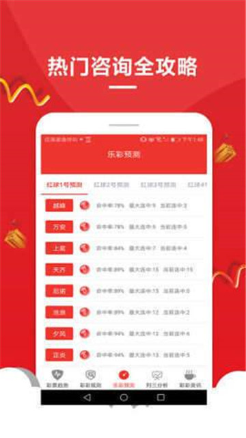 2025新奧資料正版歷史開獎大全——全面解析與回顧，2025新奧資料正版歷史開獎全面解析與回顧