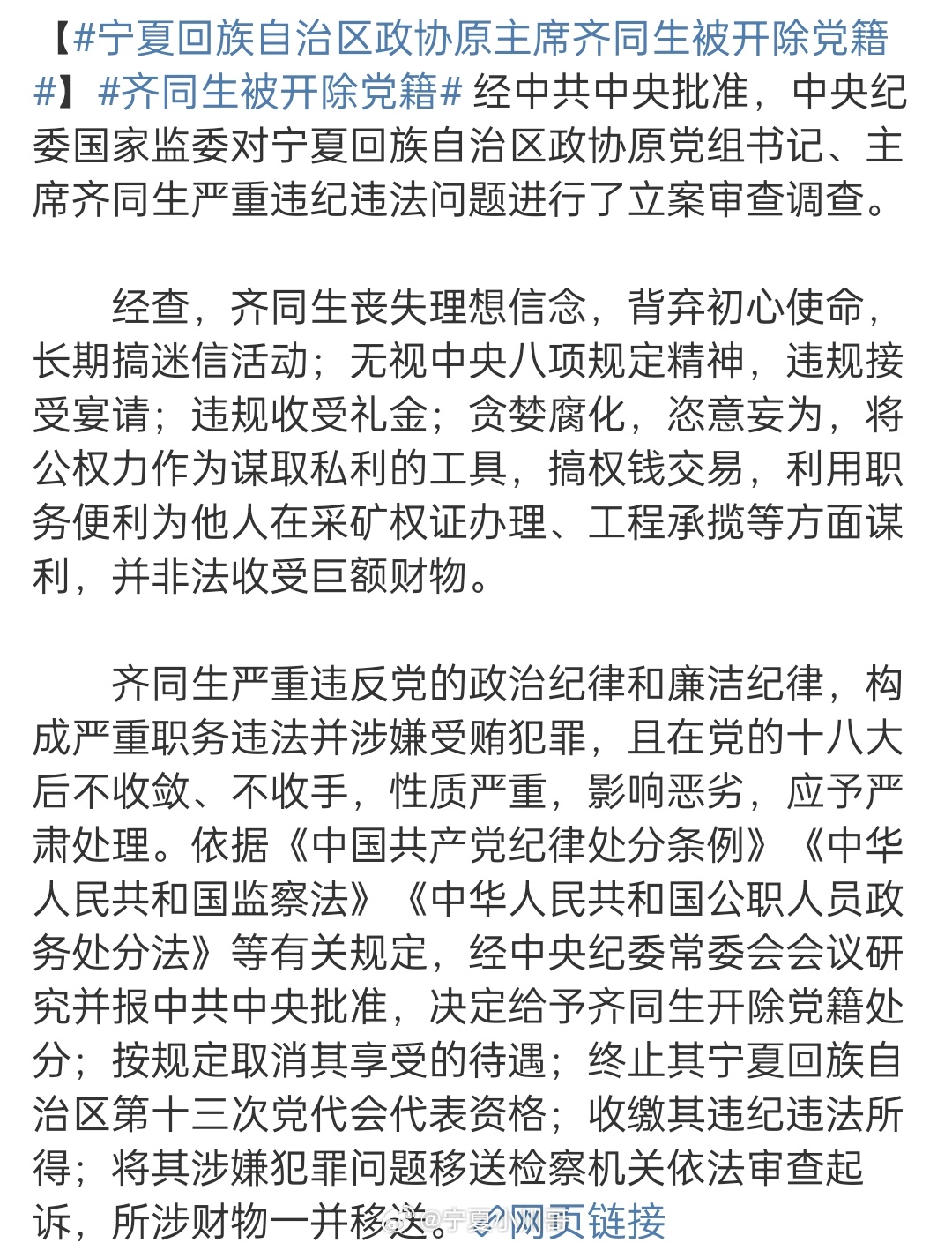 齊同生與黨彥寶關(guān)系的深度解析，齊同生與黨彥寶關(guān)系的深度探究