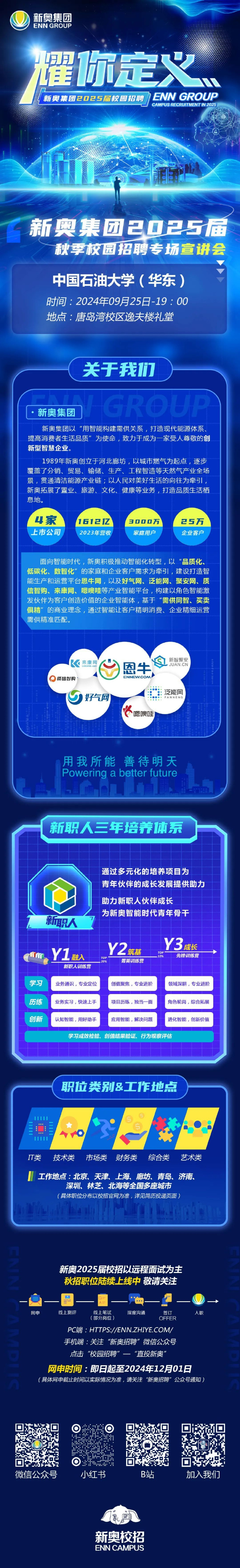 新奧精準(zhǔn)免費大全，探索未來，把握機(jī)遇的指南（2024版），新奧精準(zhǔn)免費大全，把握未來機(jī)遇的實用指南（2024版）