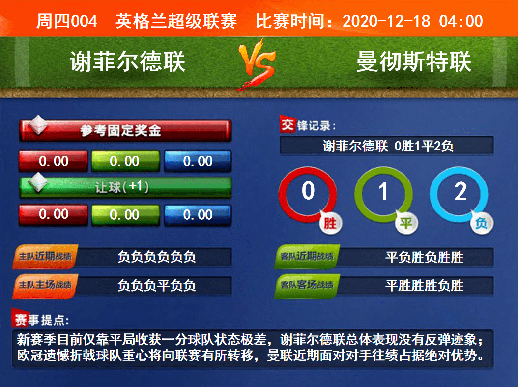 競彩賽果開獎結(jié)果實時查詢，一站式解決方案，競彩賽果實時查詢，一站式解決方案