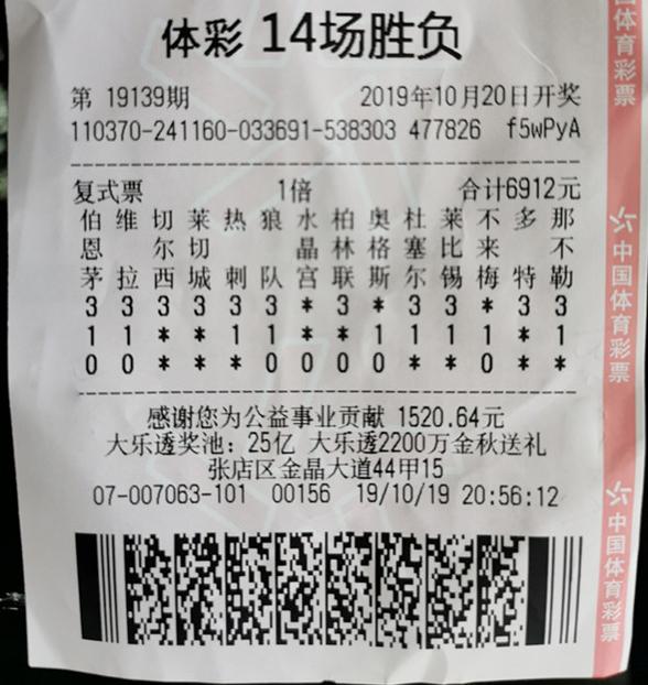 足彩開獎結(jié)果及獎金查詢——全方位了解足球彩票的魅力與收益，足彩開獎結(jié)果與獎金查詢?nèi)ヂ裕颐刈闱虿势钡镊攘εc收益