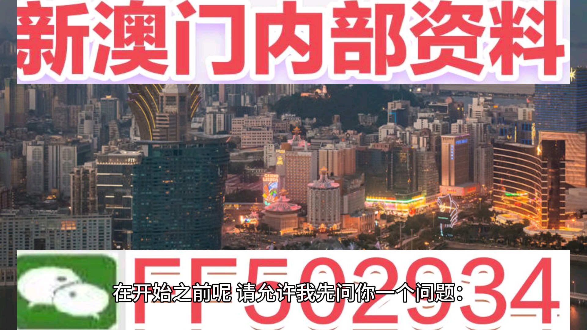 2025新澳門搖號直播，探索未來直播技術(shù)的無限可能，2025新澳門搖號直播，未來直播技術(shù)的探索與無限可能