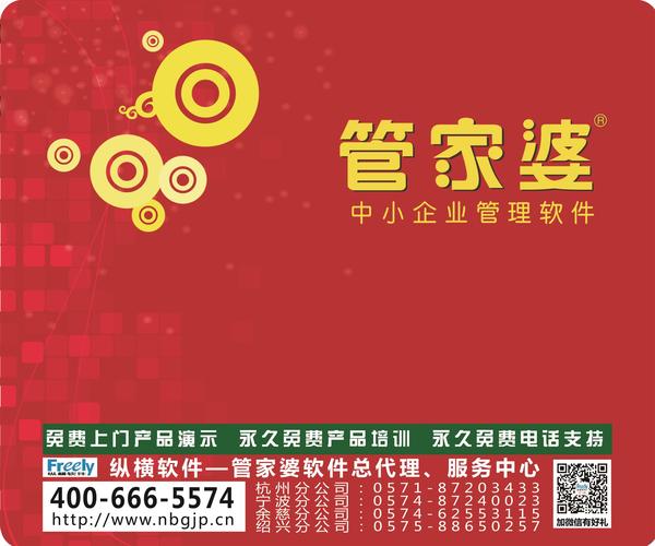 精準管家婆鳳凰網(wǎng)百曉，一站式解決方案，助力企業(yè)高效運營與管理，精準管家婆鳳凰網(wǎng)百曉，一站式解決方案助力企業(yè)高效運營與管理